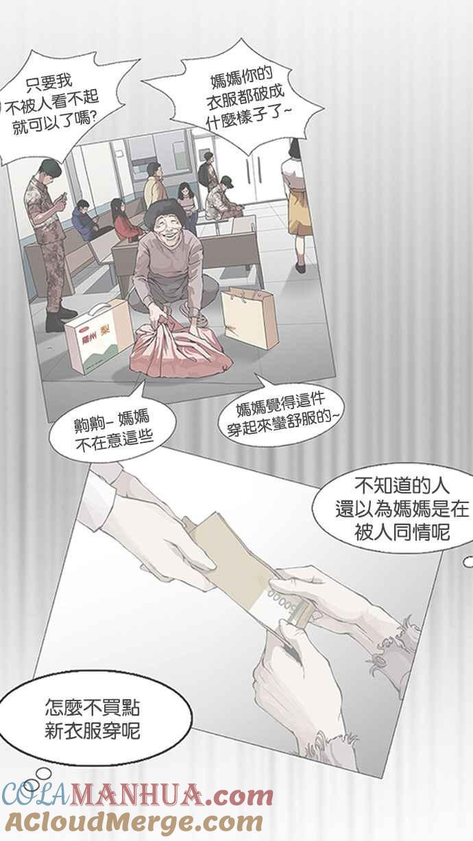 看脸时代 [第157话] 节日 [完结] 第73页