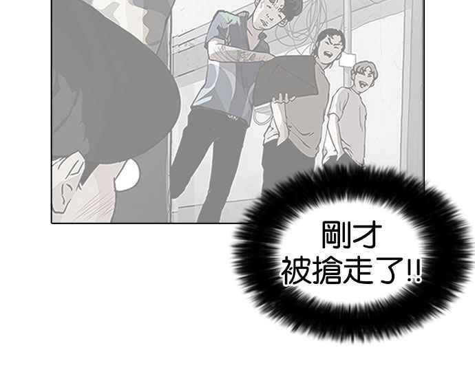 看脸时代 [第157话] 节日 [完结] 第16页