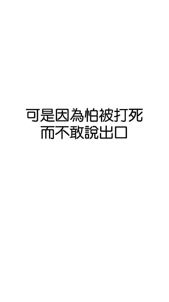 看脸时代 [第157话] 节日 [完结] 第103页