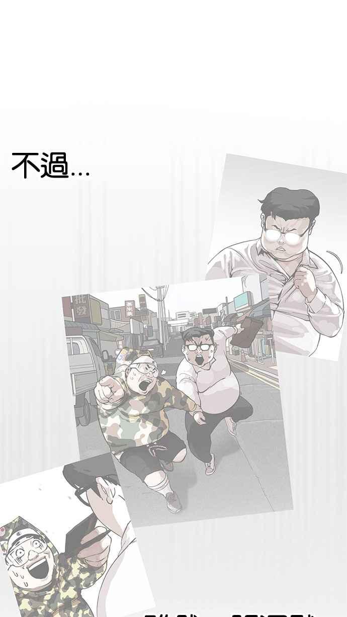 看脸时代 [第157话] 节日 [完结] 第31页