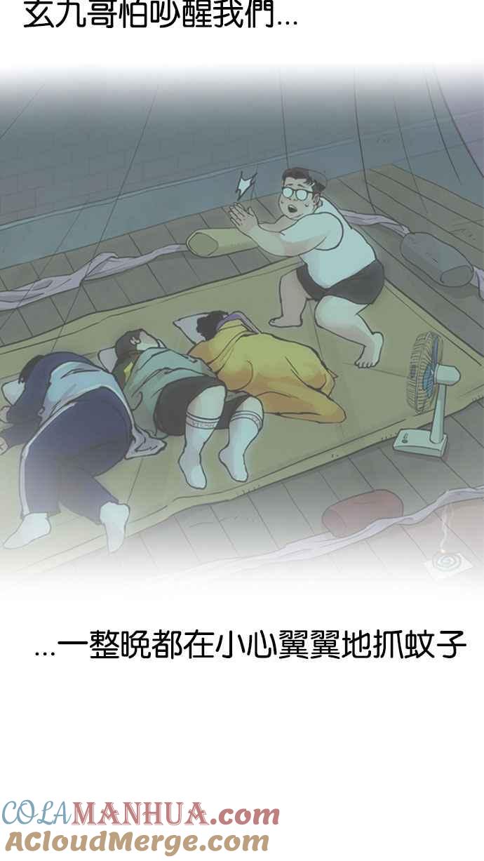 看脸时代 [第157话] 节日 [完结] 第81页