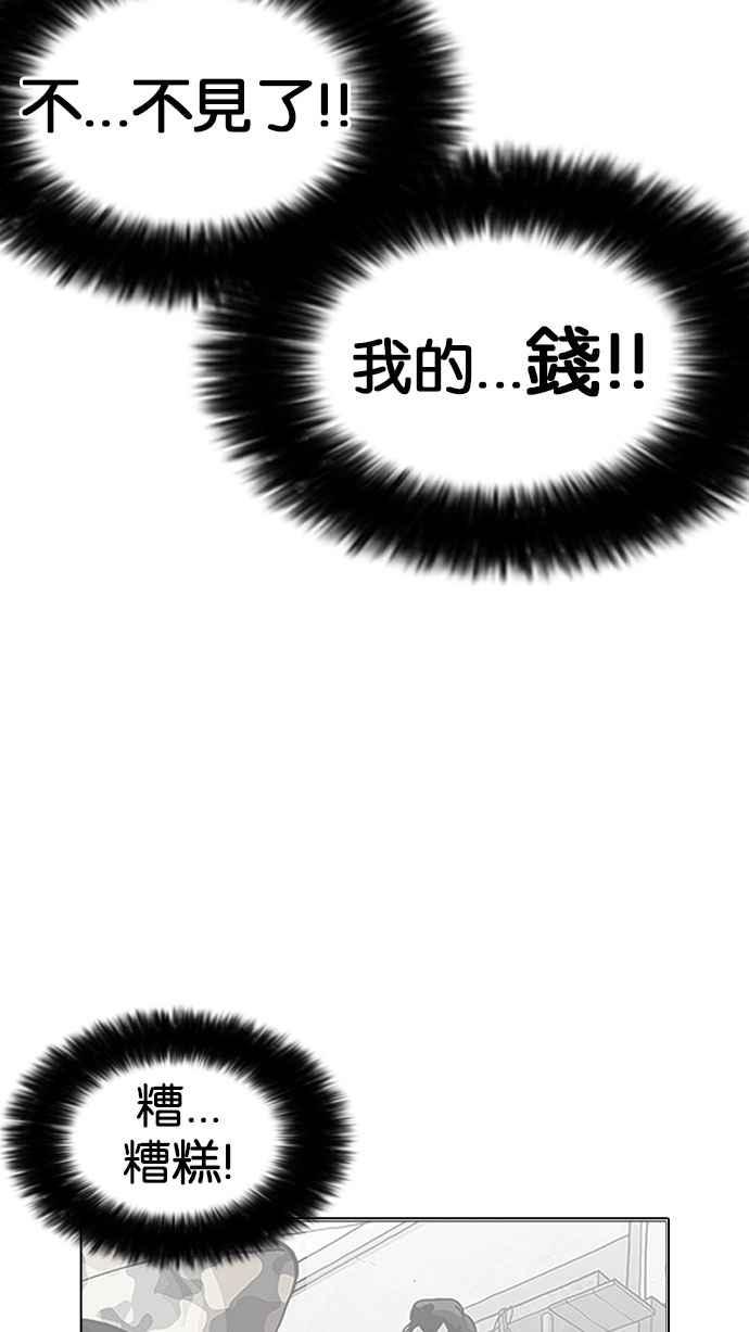 看脸时代 [第157话] 节日 [完结] 第15页