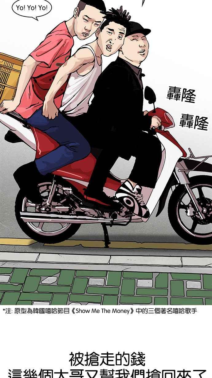 看脸时代 [第157话] 节日 [完结] 第26页