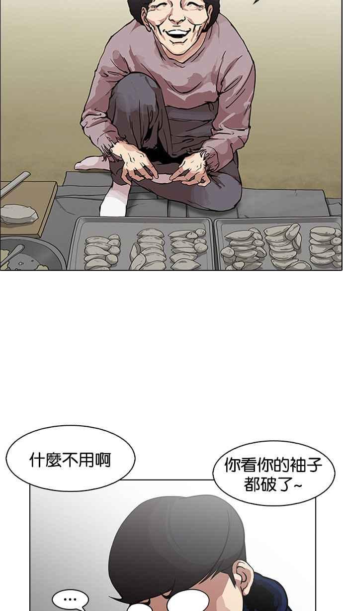 看脸时代 [第157话] 节日 [完结] 第63页