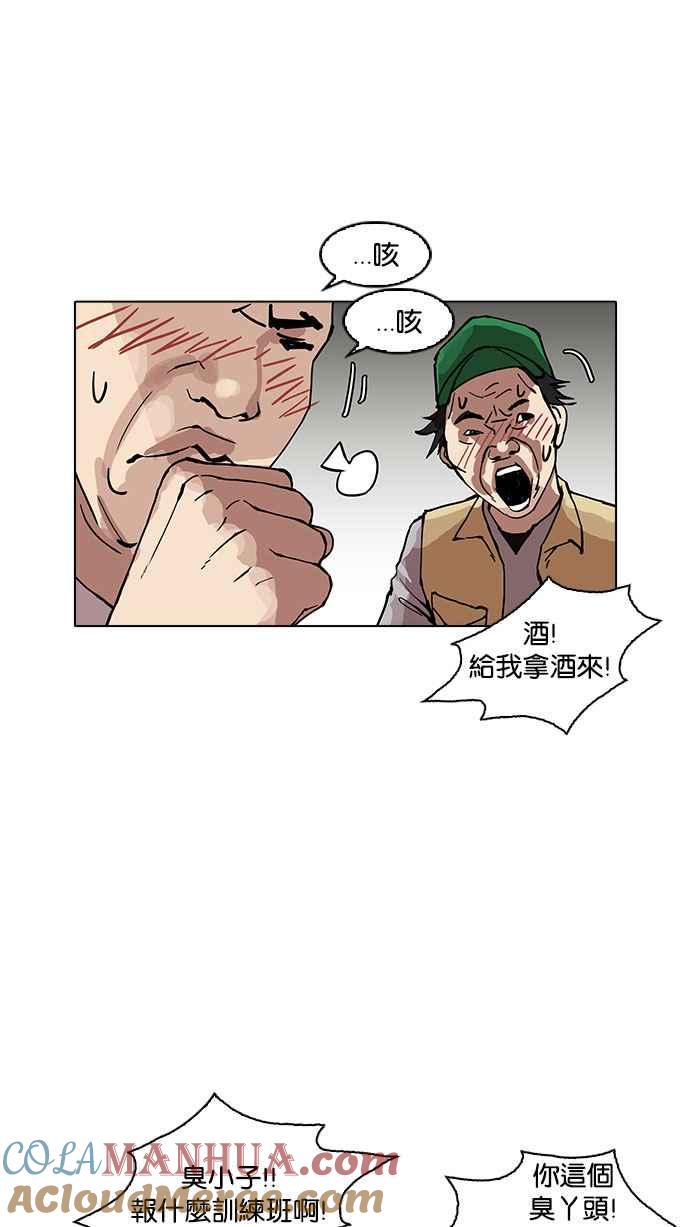 看脸时代 [第157话] 节日 [完结] 第57页