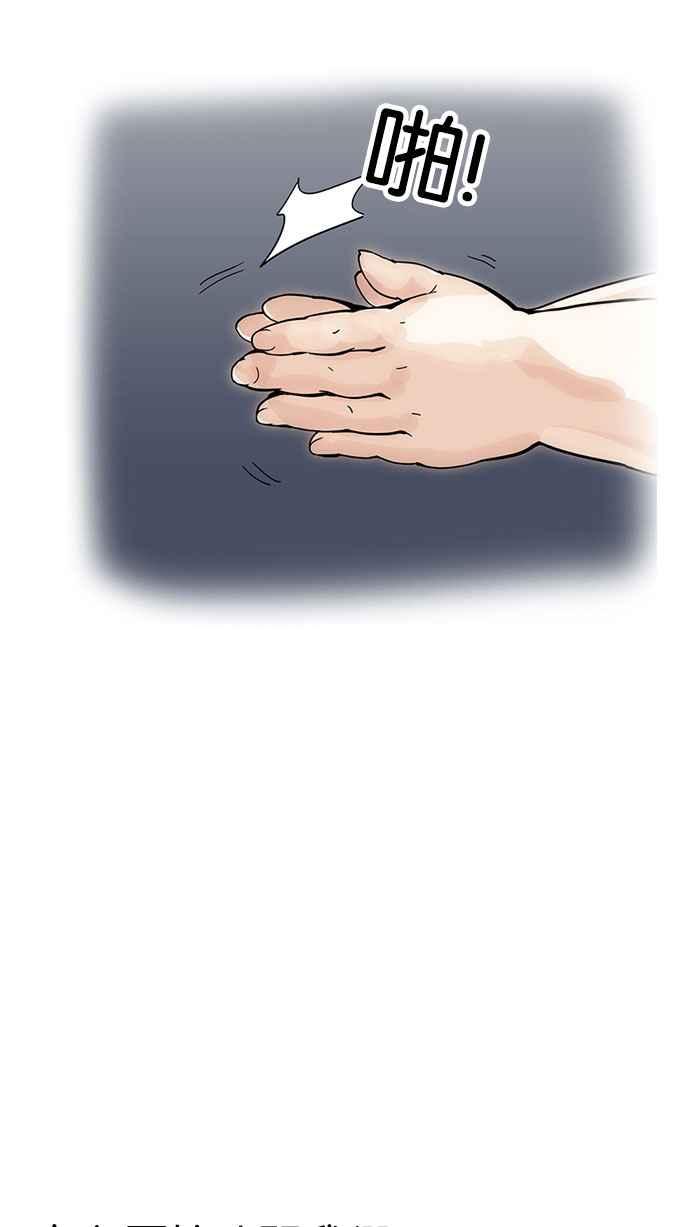 看脸时代 [第157话] 节日 [完结] 第80页