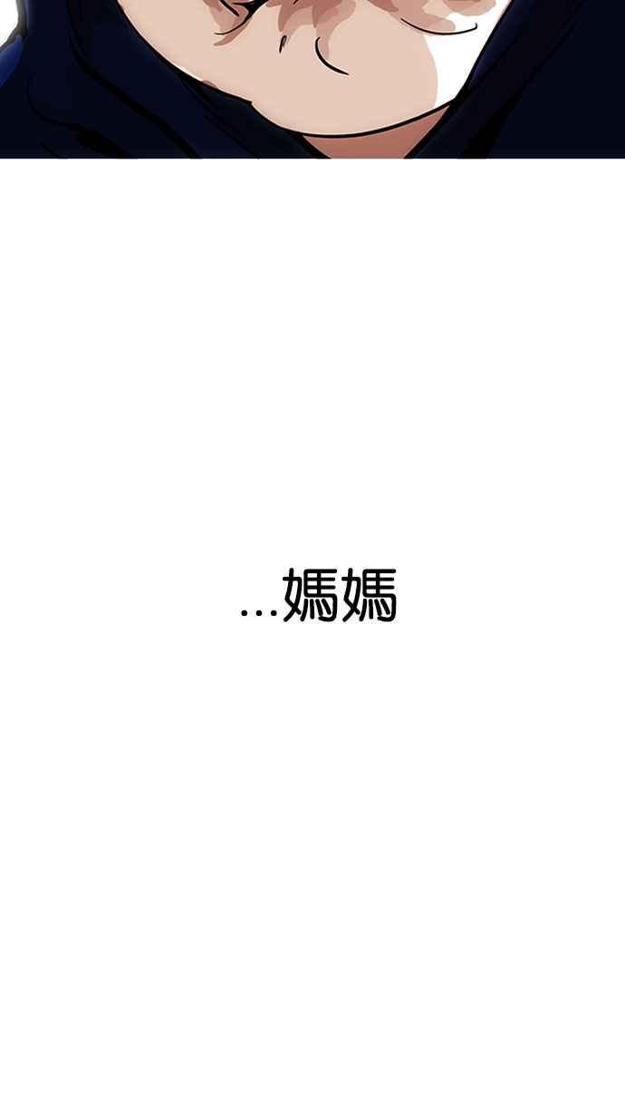 看脸时代 [第157话] 节日 [完结] 第75页