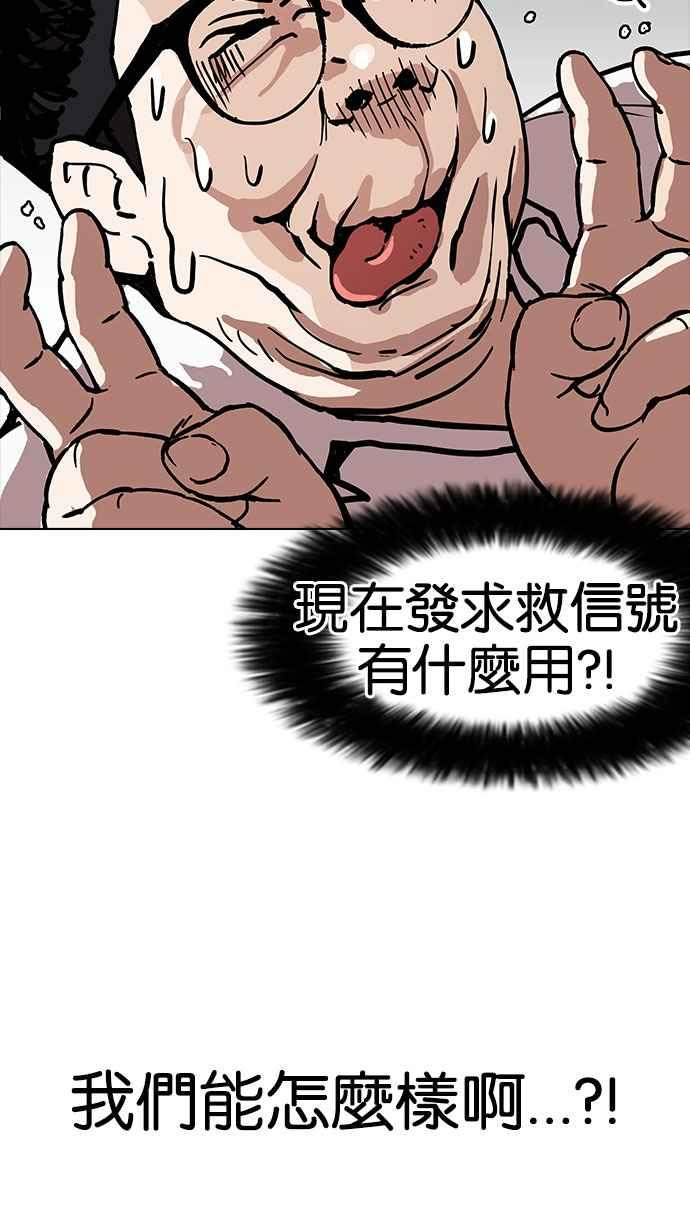 看脸时代 [第157话] 节日 [完结] 第4页