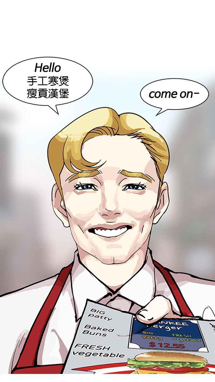 看脸时代 [第158话] 咸森农的首尔行 [1_3] 第14页
