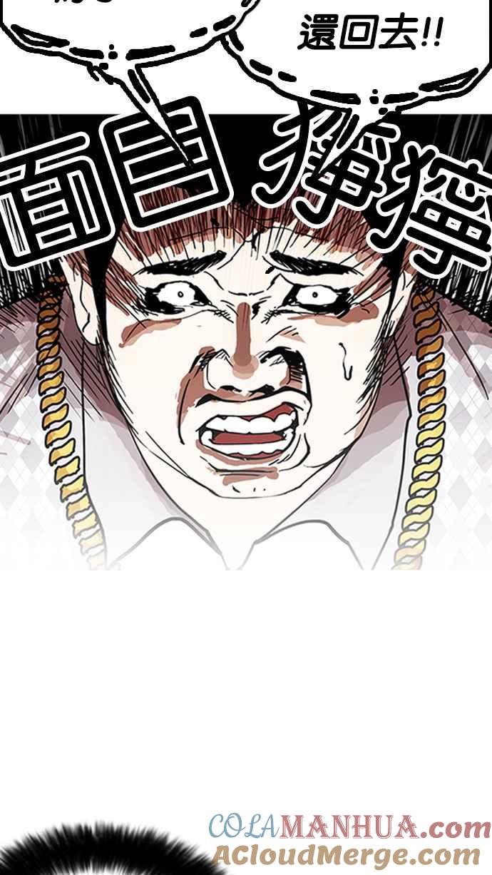 看脸时代 [第158话] 咸森农的首尔行 [1_3] 第55页