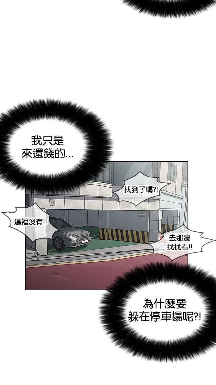 看脸时代 [第158话] 咸森农的首尔行 [1_3] 第71页