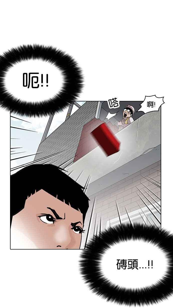 看脸时代 [第158话] 咸森农的首尔行 [1_3] 第48页