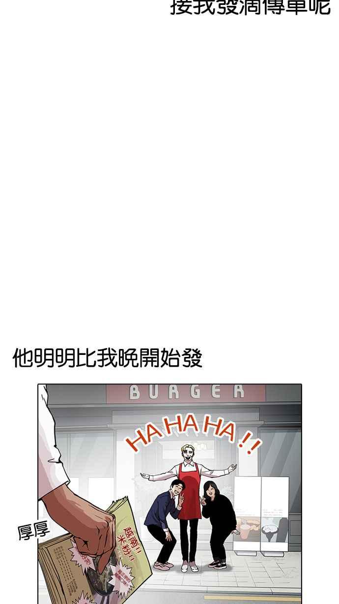 看脸时代 [第158话] 咸森农的首尔行 [1_3] 第21页