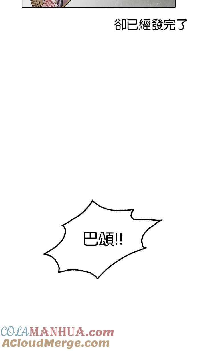 看脸时代 [第158话] 咸森农的首尔行 [1_3] 第22页
