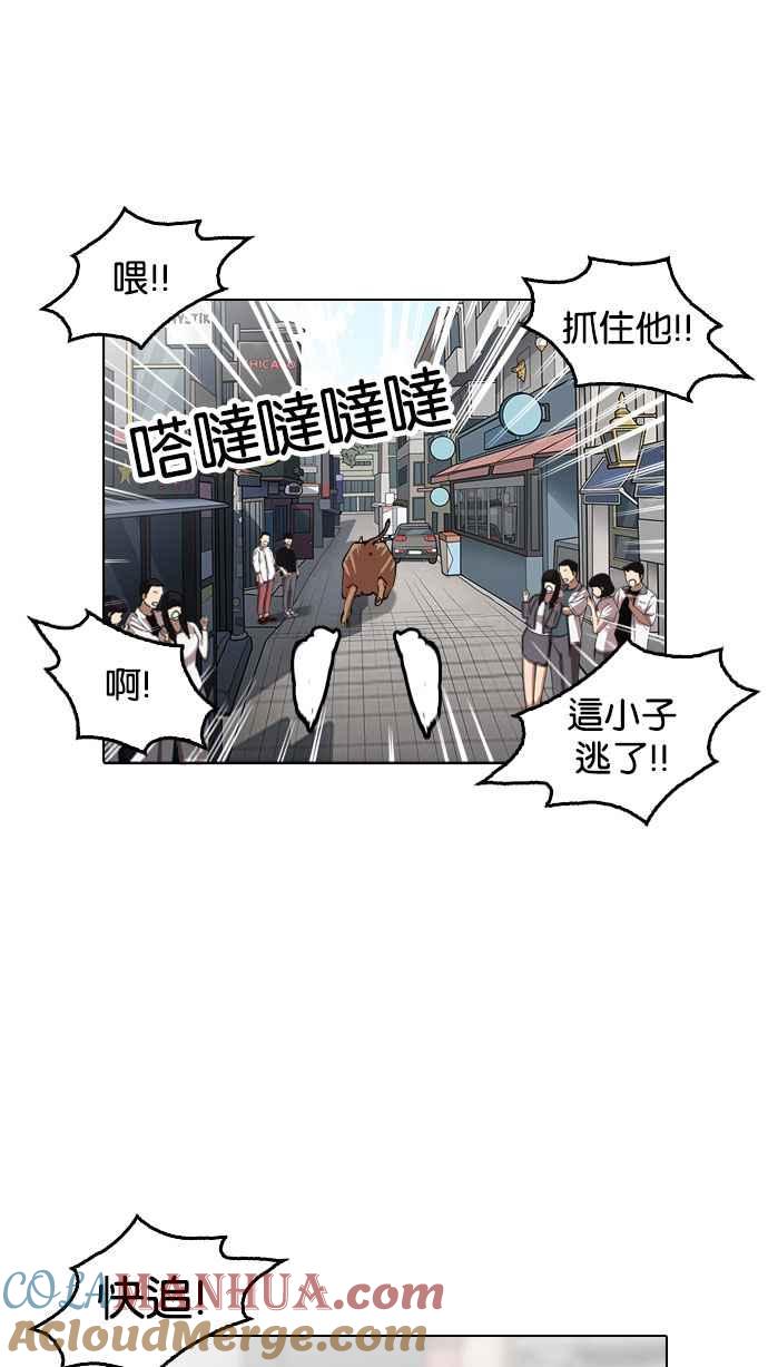 看脸时代 [第158话] 咸森农的首尔行 [1_3] 第67页
