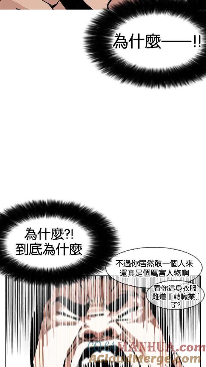 看脸时代 [第158话] 咸森农的首尔行 [1_3] 第61页