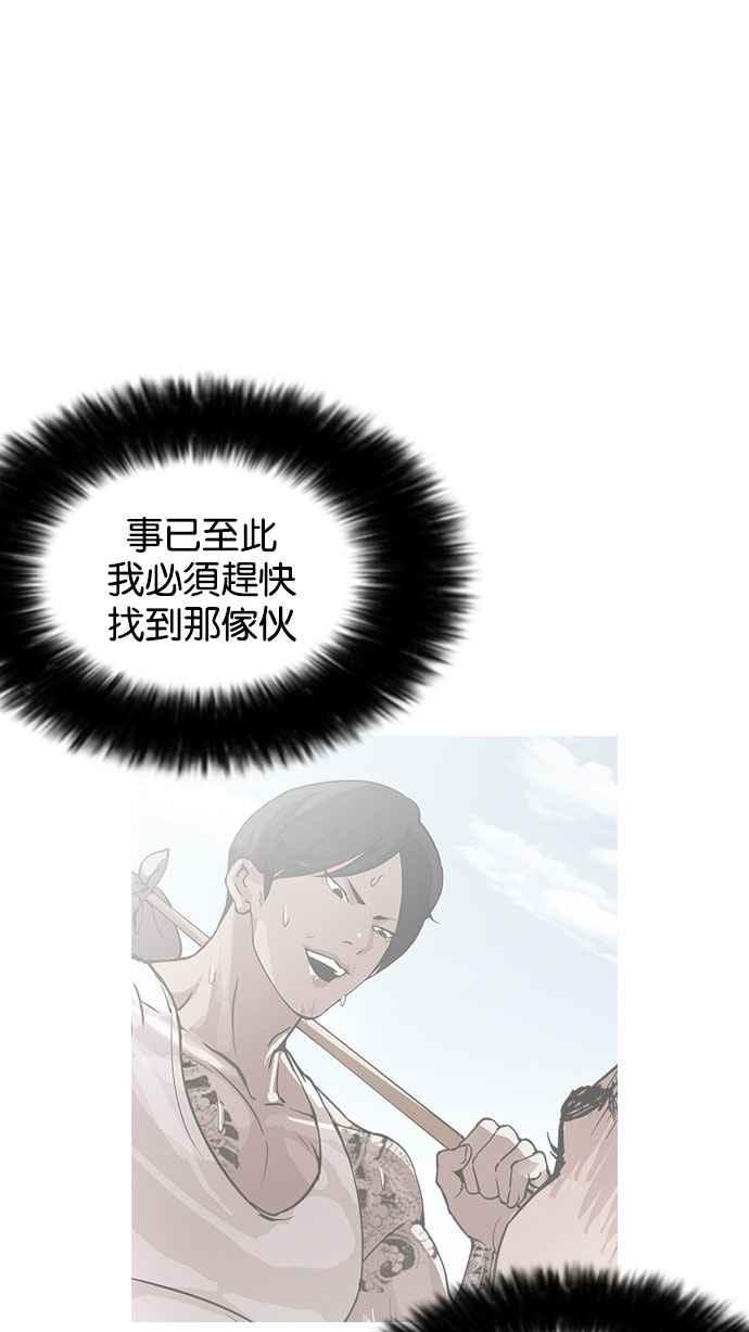 看脸时代 [第158话] 咸森农的首尔行 [1_3] 第72页