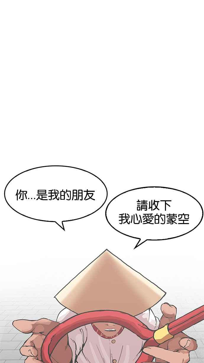 看脸时代 [第158话] 咸森农的首尔行 [1_3] 第38页