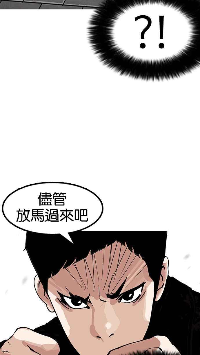 看脸时代 [第158话] 咸森农的首尔行 [1_3] 第60页