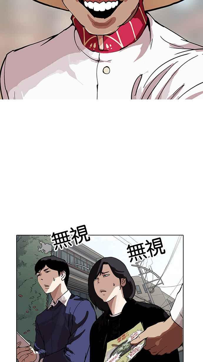 看脸时代 [第158话] 咸森农的首尔行 [1_3] 第18页