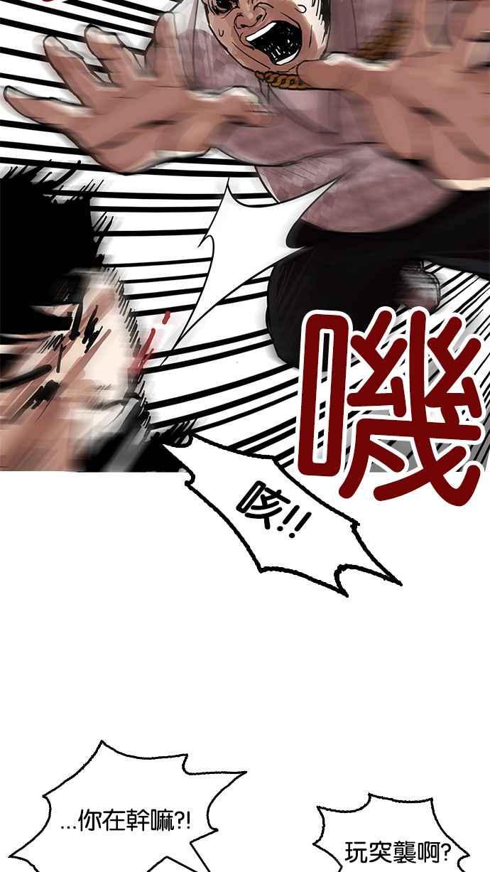 看脸时代 [第158话] 咸森农的首尔行 [1_3] 第50页
