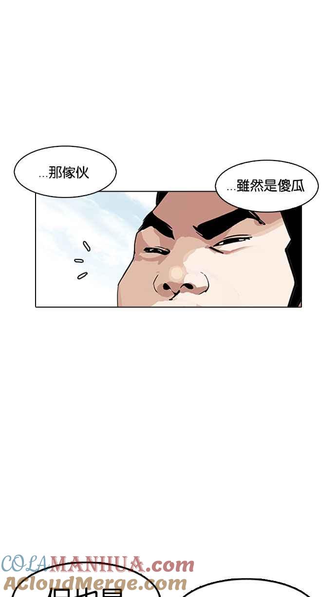 看脸时代 [第158话] 咸森农的首尔行 [1_3] 第58页