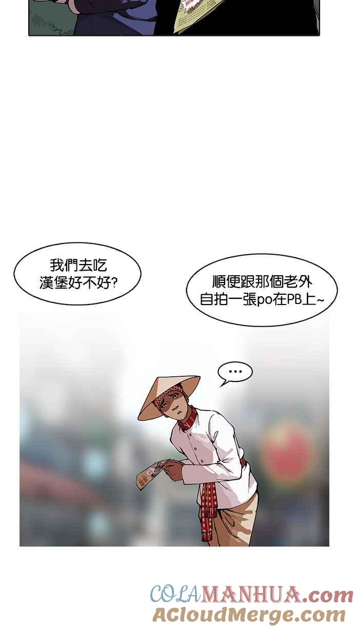 看脸时代 [第158话] 咸森农的首尔行 [1_3] 第19页