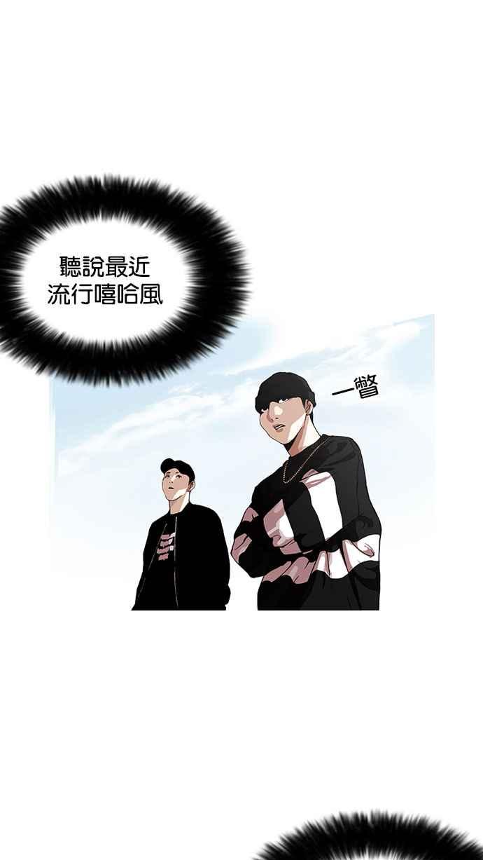 看脸时代 [第158话] 咸森农的首尔行 [1_3] 第3页