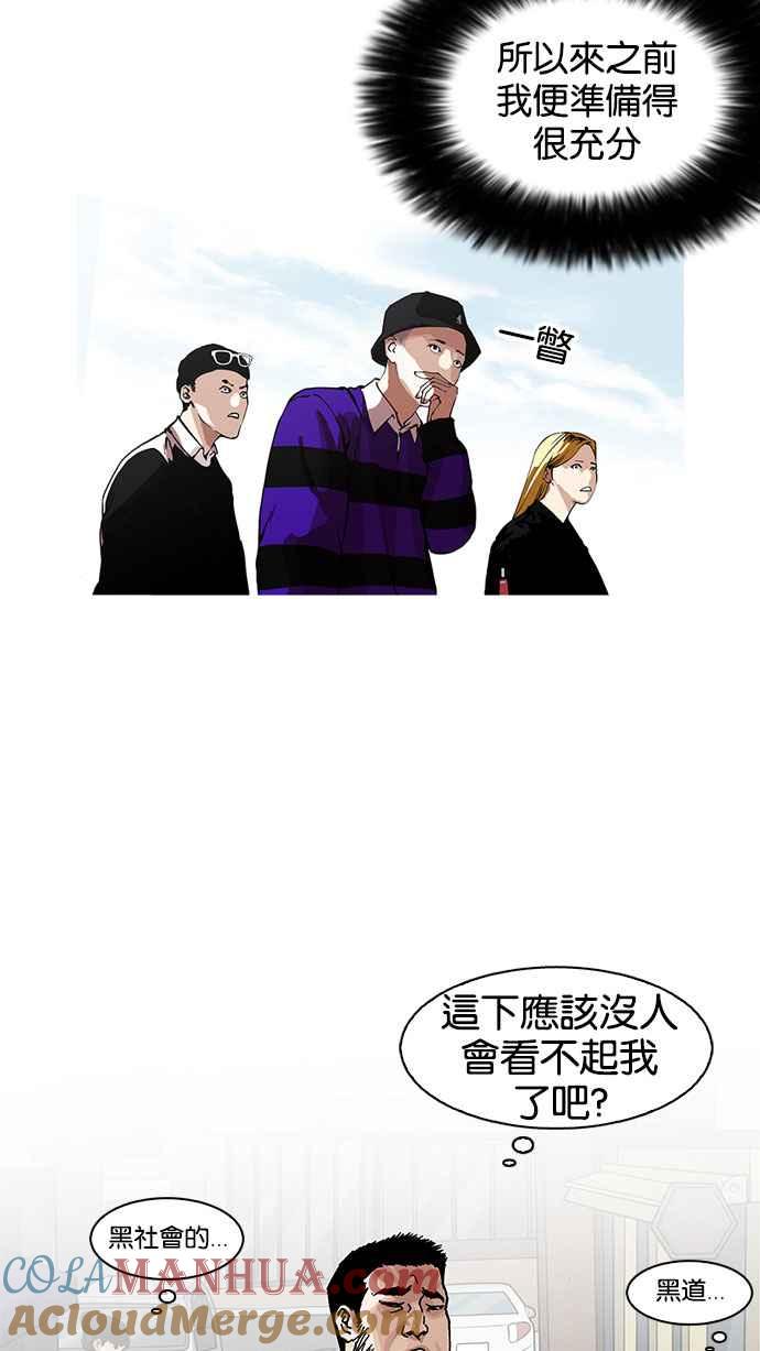 看脸时代 [第158话] 咸森农的首尔行 [1_3] 第4页