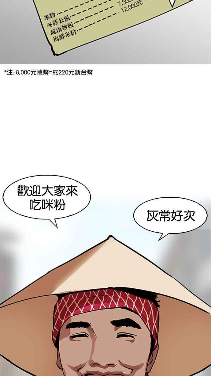 看脸时代 [第158话] 咸森农的首尔行 [1_3] 第17页