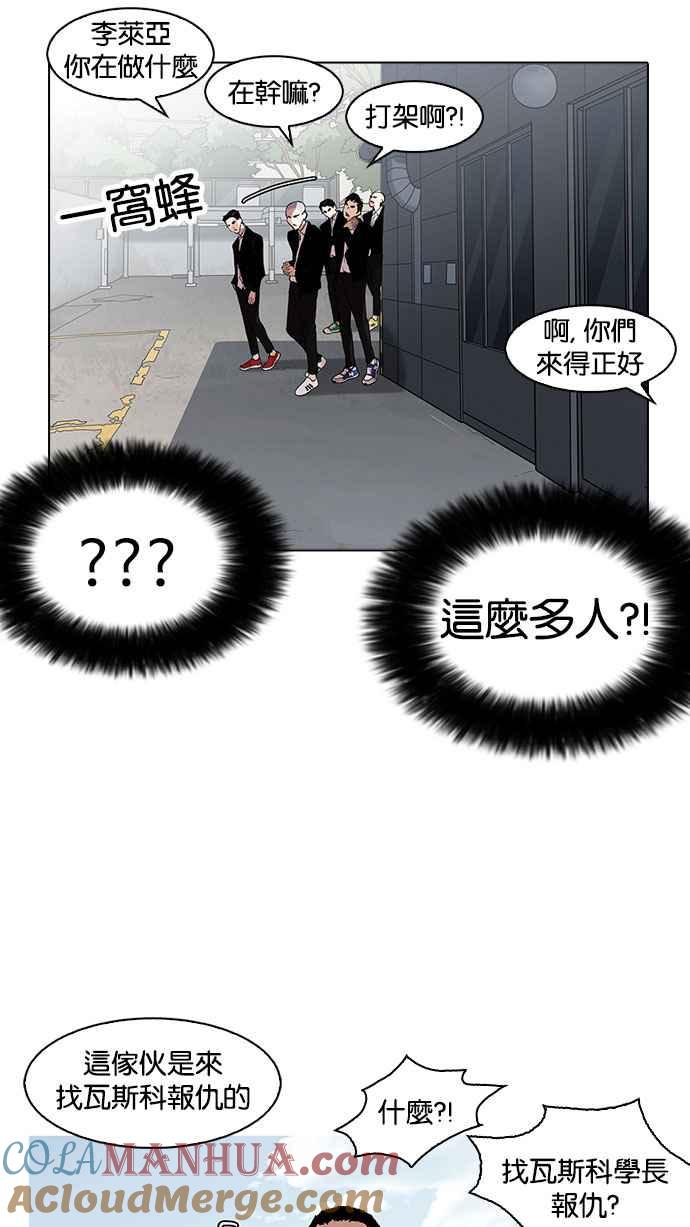 看脸时代 [第158话] 咸森农的首尔行 [1_3] 第64页