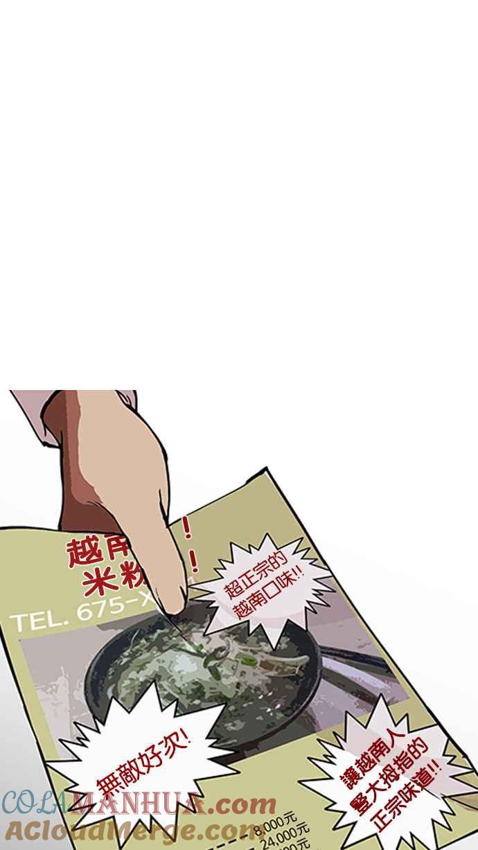 看脸时代 [第158话] 咸森农的首尔行 [1_3] 第16页