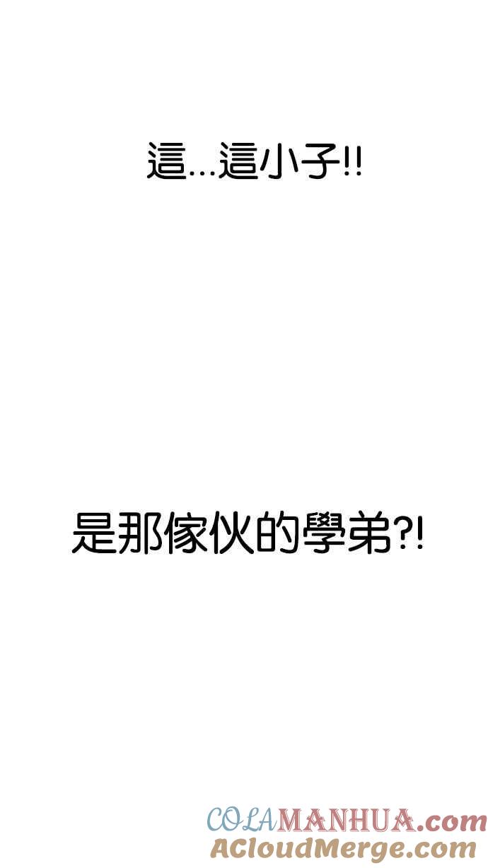 看脸时代 [第158话] 咸森农的首尔行 [1_3] 第43页
