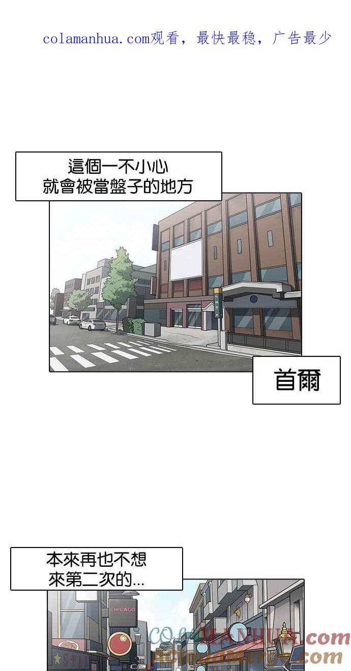 看脸时代 [第158话] 咸森农的首尔行 [1_3] 第1页