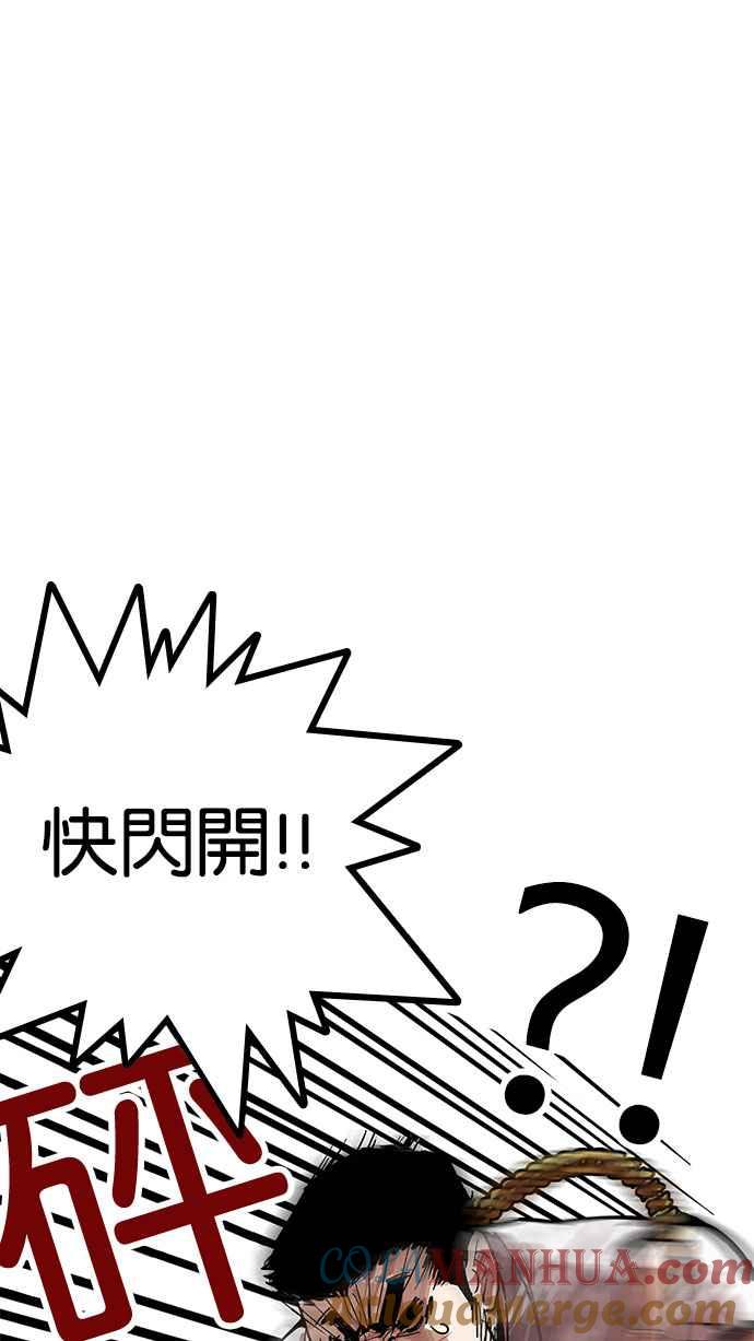 看脸时代 [第158话] 咸森农的首尔行 [1_3] 第49页