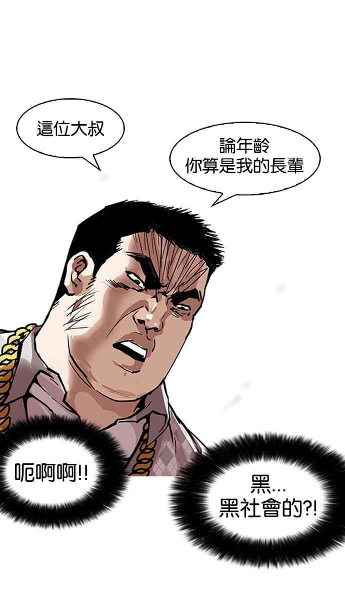 看脸时代 [第158话] 咸森农的首尔行 [1_3] 第30页