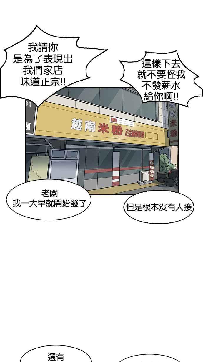 看脸时代 [第158话] 咸森农的首尔行 [1_3] 第24页
