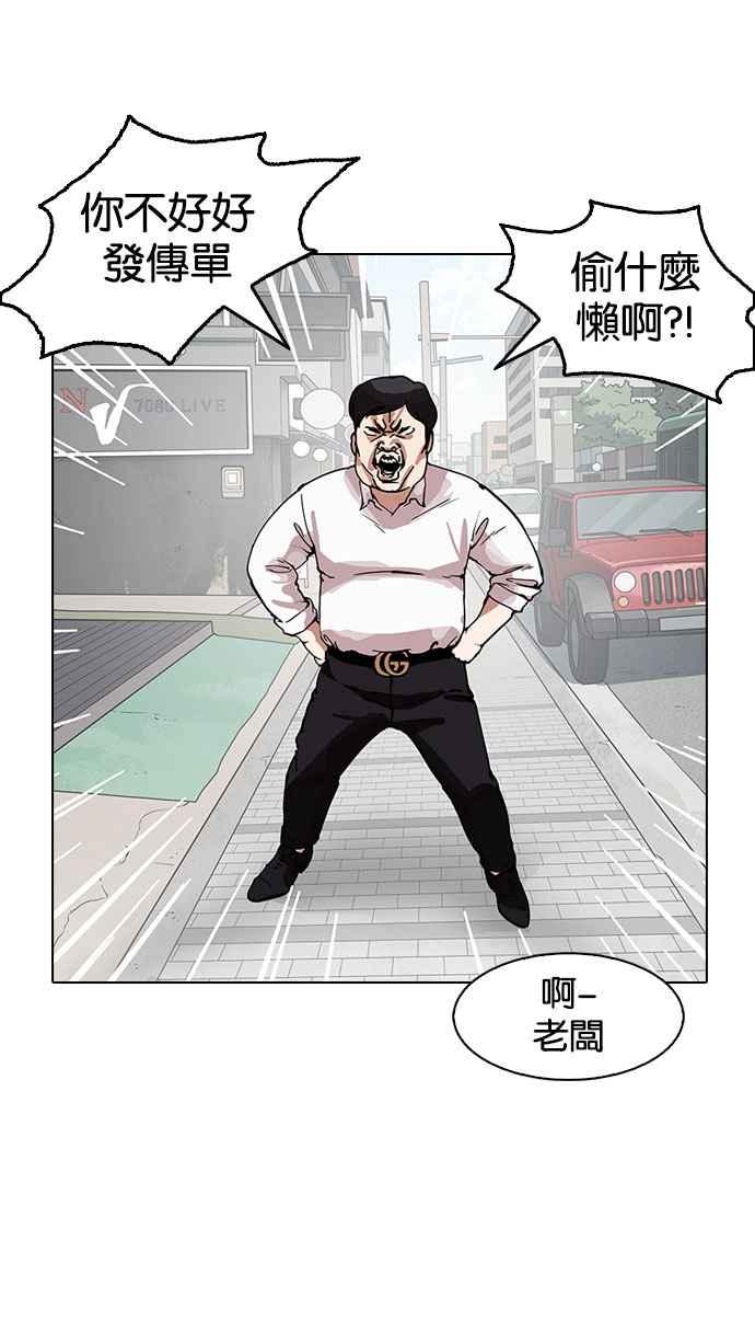 看脸时代 [第158话] 咸森农的首尔行 [1_3] 第23页