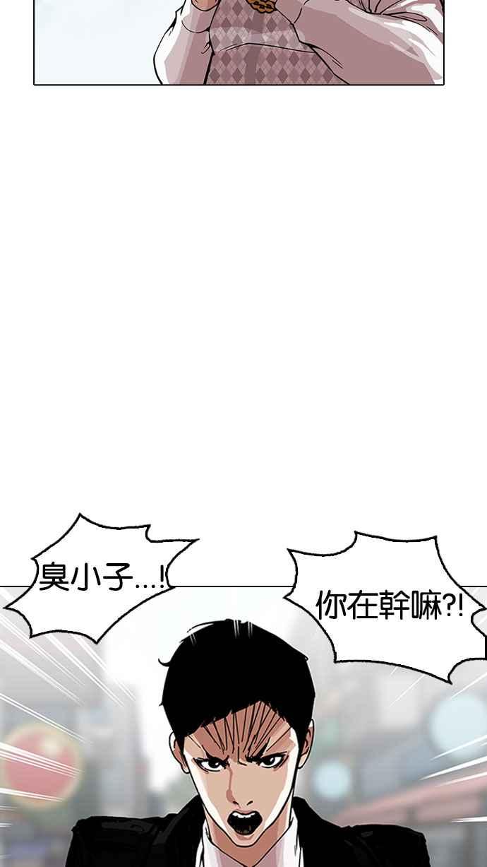 看脸时代 [第158话] 咸森农的首尔行 [1_3] 第41页