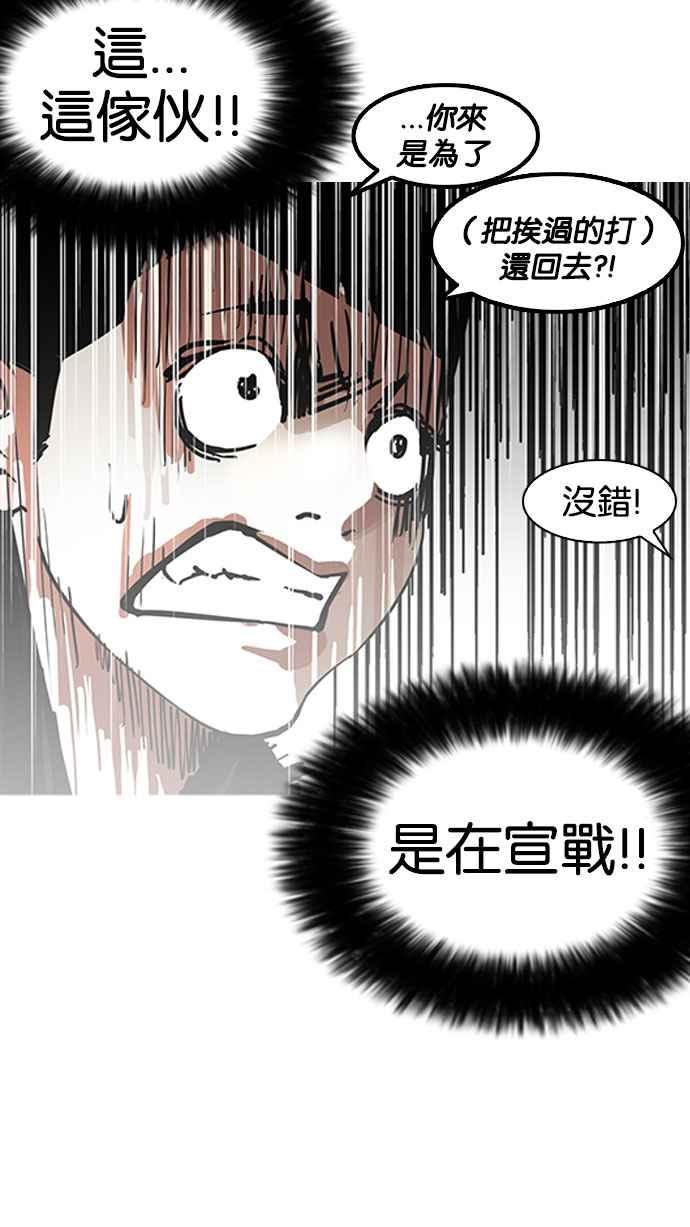 看脸时代 [第158话] 咸森农的首尔行 [1_3] 第56页