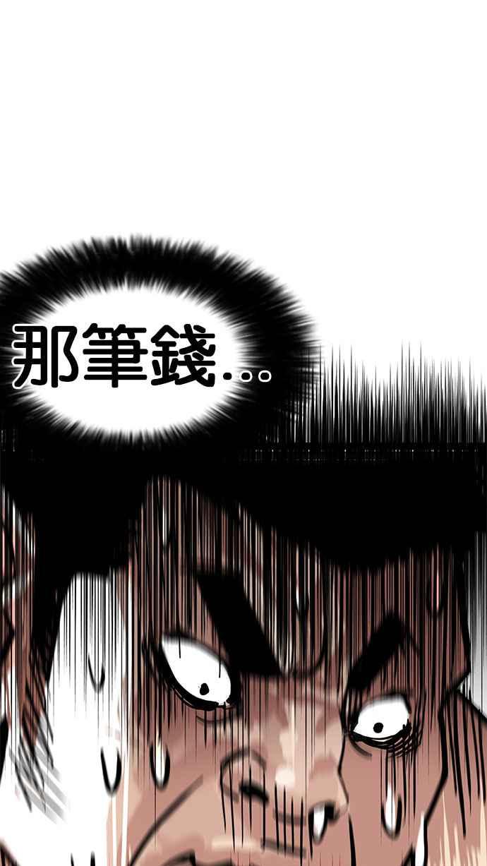 看脸时代 [第158话] 咸森农的首尔行 [1_3] 第78页