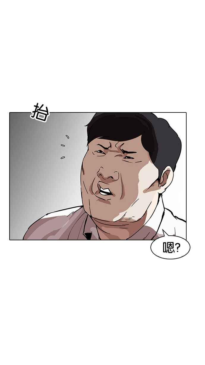 看脸时代 [第158话] 咸森农的首尔行 [1_3] 第27页