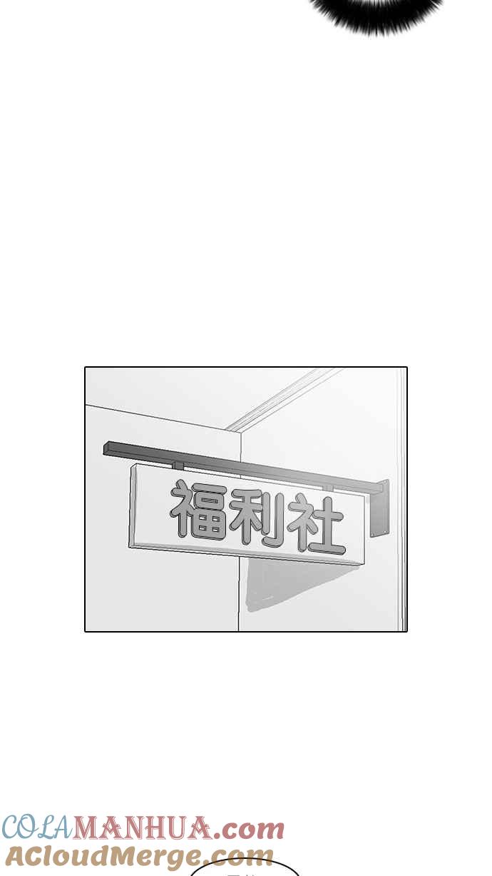 看脸时代 [第15话] 李镇成 (1) 第37页