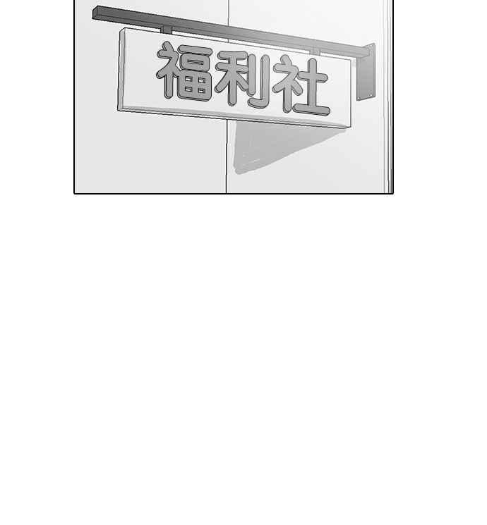 看脸时代 [第15话] 李镇成 (1) 第50页