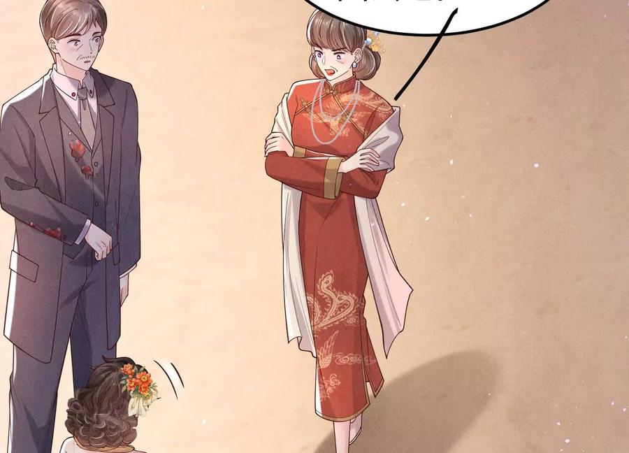 《少帅每天都在吃醋3：少帅是醋精》第16话 酒宴 第24页