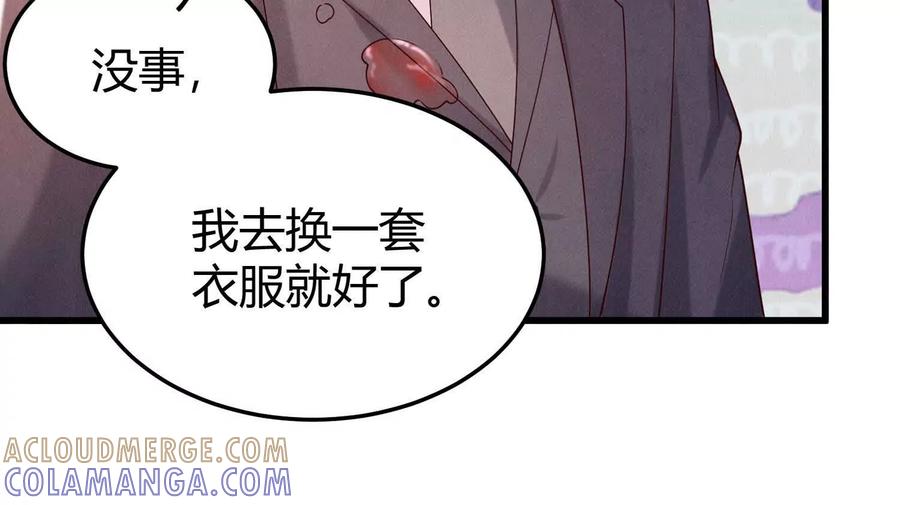 《少帅每天都在吃醋3：少帅是醋精》第16话 酒宴 第21页