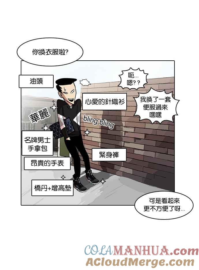 看脸时代 [第15话] 李镇成 (1) 第19页