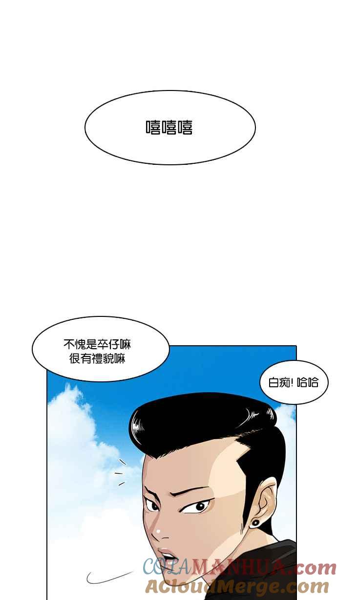 看脸时代 [第15话] 李镇成 (1) 第61页