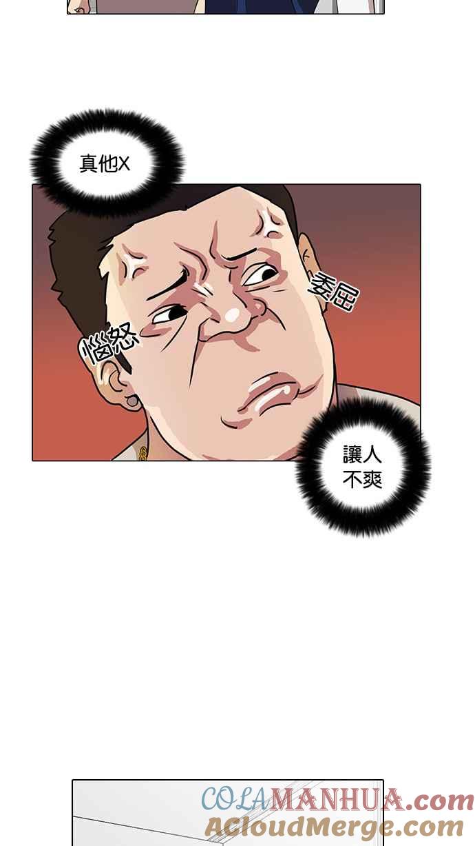 看脸时代 [第15话] 李镇成 (1) 第49页
