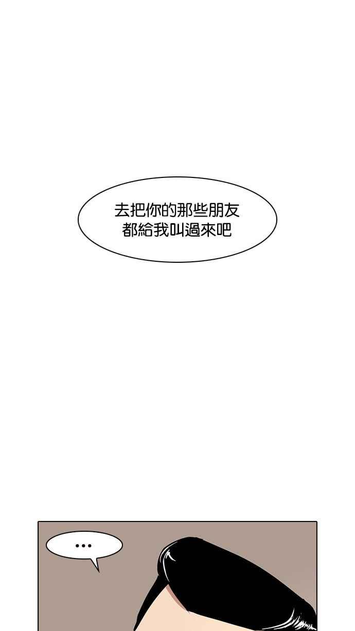 看脸时代 [第15话] 李镇成 (1) 第65页